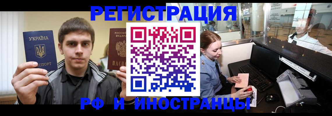 временная регистрация гарантия в Нефтегорске