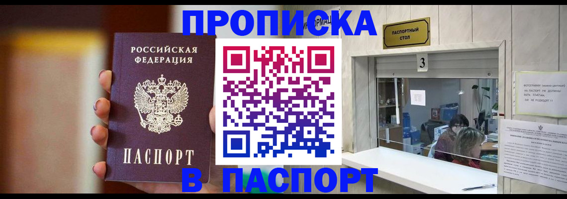 временная регистрация надежно в Нефтегорске