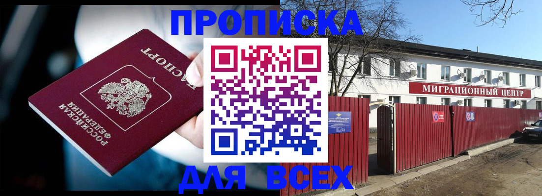 временная регистрация недорого в Нефтегорске