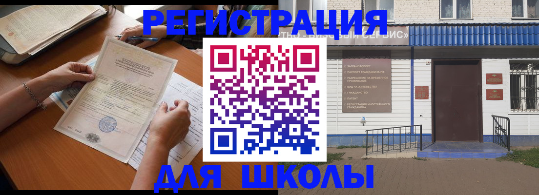 прописка для кредита в Нефтегорске