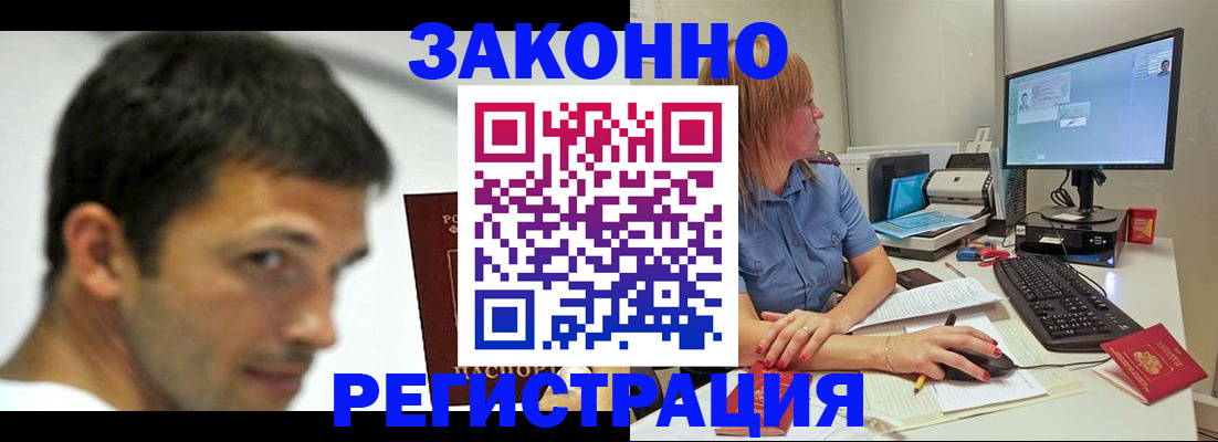 прописка для кредита в Нефтегорске