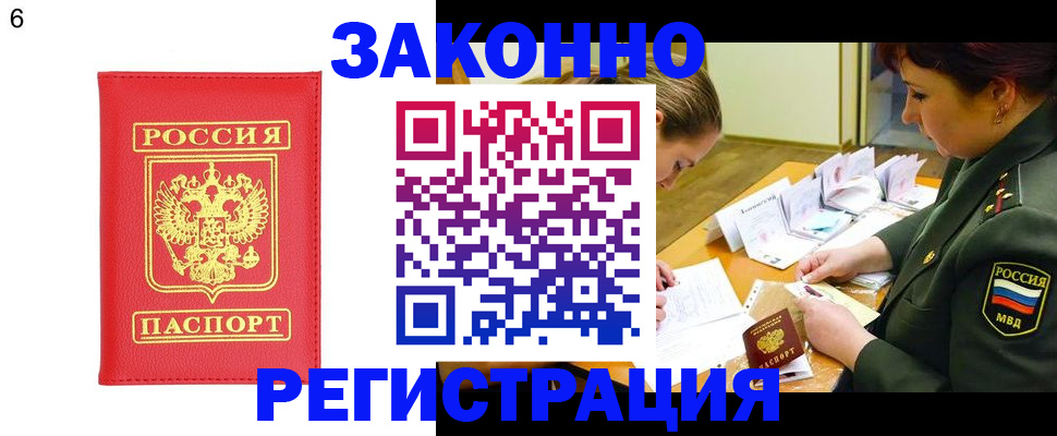 прописка для кредита в Нефтегорске