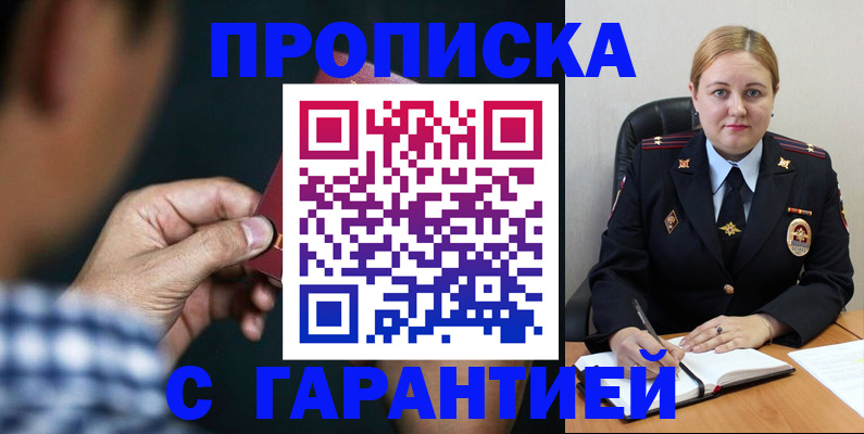 прописка для военкомата в Нефтегорске
